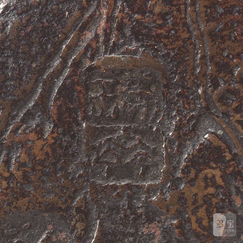 明治時代 銅龜五組及葉三組 | FIVE BRONZE TURTLE GROUPS AND THREE 'LEAF' GROUPS - 图8